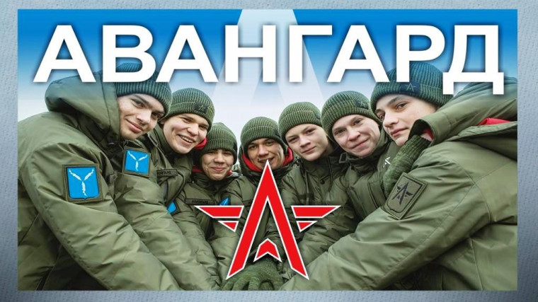 Центр "АВАНГАРД".
