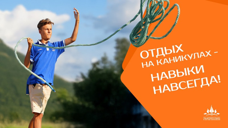 Отдых на каникулах....
