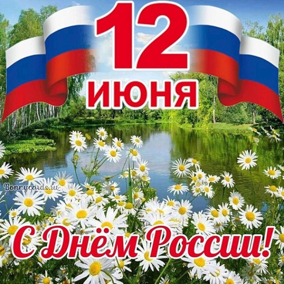 Акция «Я люблю Россию».
